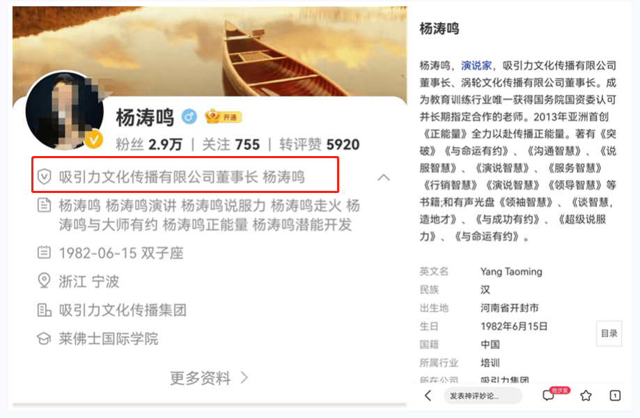 开云体育 开云官网精神传销危害大网友陷入中谷道传销又被杨涛鸣“成功学”洗脑(图3)