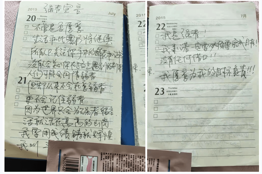 开云体育 开云官网精神传销危害大网友陷入中谷道传销又被杨涛鸣“成功学”洗脑(图2)
