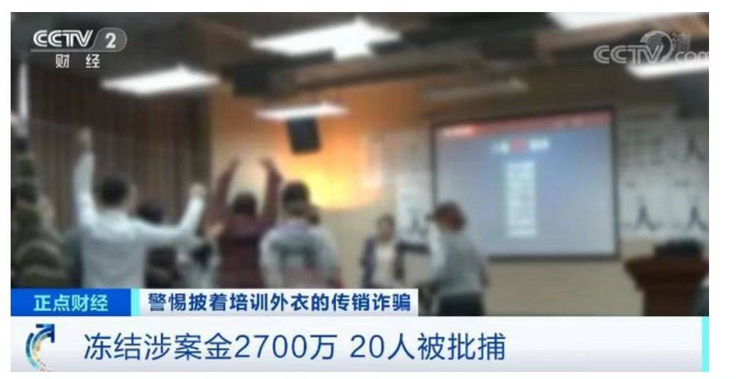 开云体育 开云官网精神传销危害大网友陷入中谷道传销又被杨涛鸣“成功学”洗脑(图10)
