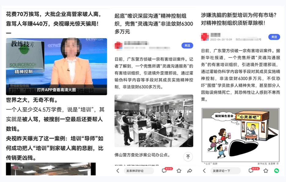 开云体育 开云官网精神传销危害大网友陷入中谷道传销又被杨涛鸣“成功学”洗脑(图9)