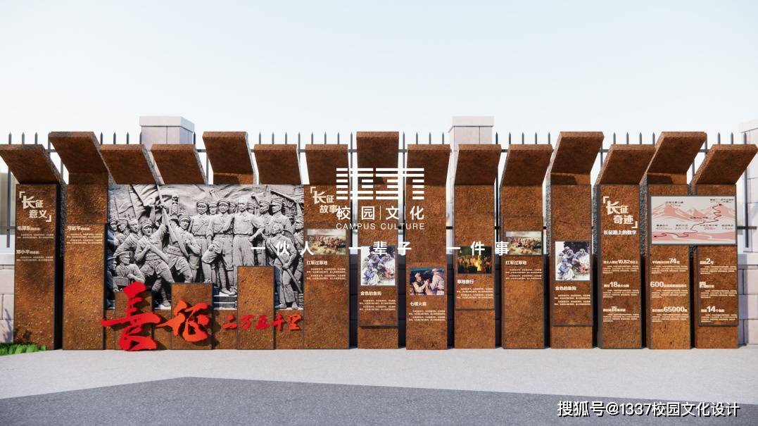 Kaiyun 开云体育校园文化建设——学校革命文化园设计案例(图8)