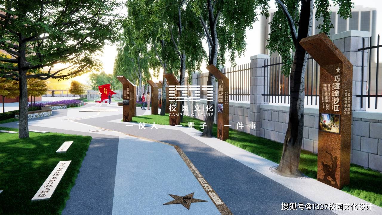 Kaiyun 开云体育校园文化建设——学校革命文化园设计案例(图7)