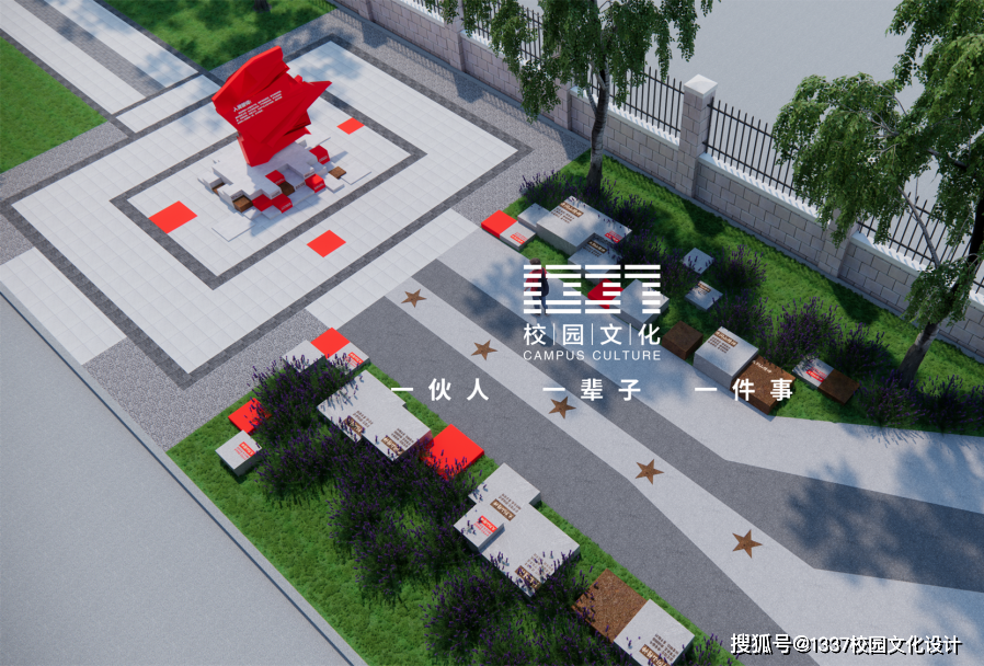 Kaiyun 开云体育校园文化建设——学校革命文化园设计案例(图10)