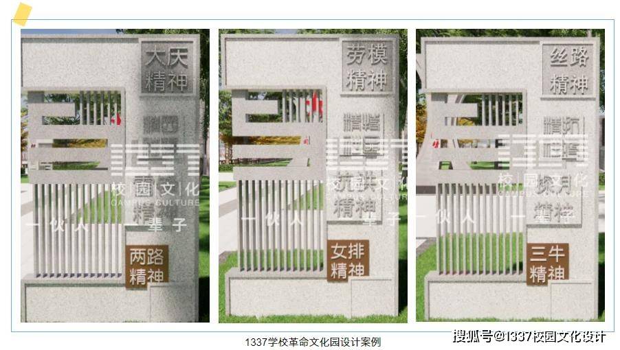 Kaiyun 开云体育校园文化建设——学校革命文化园设计案例(图13)