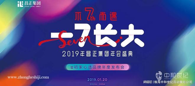 开云 开云体育平台珠海中和世纪文化传播有限公司(图1)