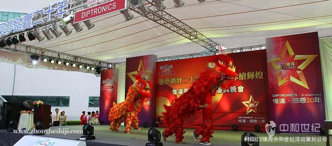 开云 开云体育平台珠海中和世纪文化传播有限公司(图3)