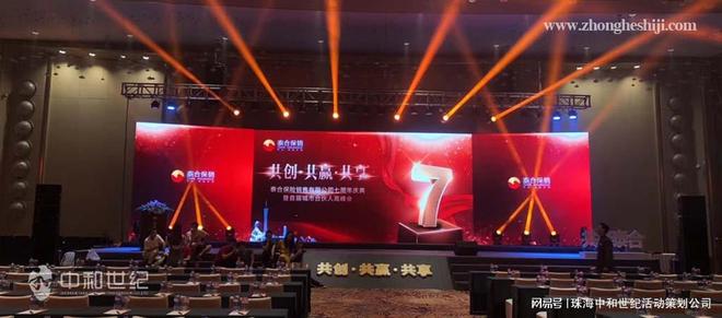 开云 开云体育平台珠海中和世纪文化传播有限公司(图2)