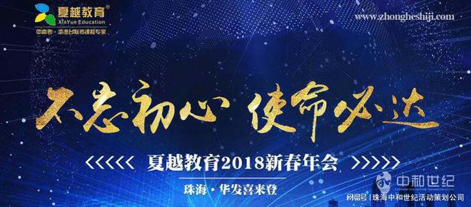 开云 开云体育平台珠海中和世纪文化传播有限公司(图4)