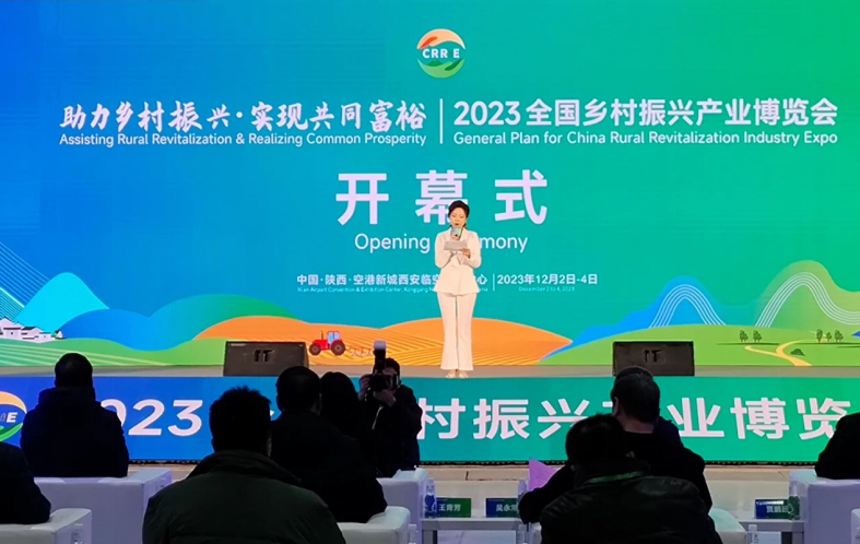 Kaiyun 开云陕西广电国尚文化传播有限公司成功承办2023全国乡村振兴产业博览会(图1)