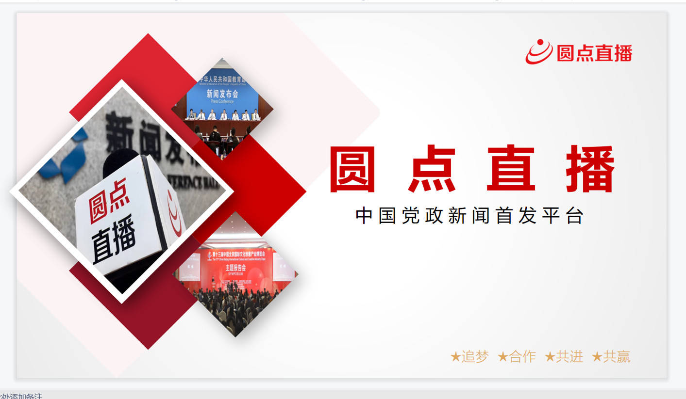 好锐新文化传媒牵手圆点开云APP 开云官网入口直播强强联手服务社会共创辉煌(图1)