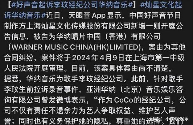 开云体育 开云官网“中国好声音”正式起诉李玟公司网友真的怒了强烈抗议！(图2)