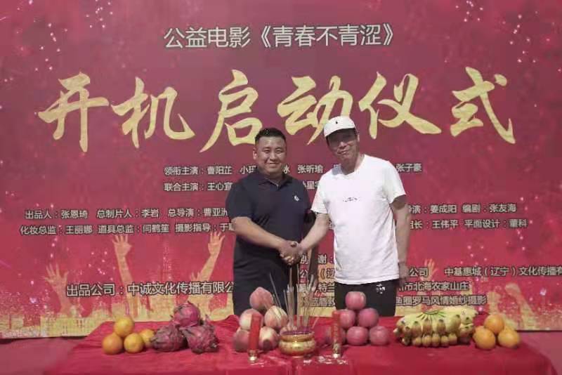 Kaiyun 开云星公益爱心大使刘彬 应邀参加公益电影《青春不青涩》开机仪式(图4)
