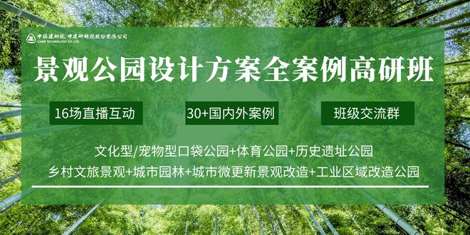 开云 开云体育平台30+国内外各类型公园方案解析口袋公园、亲子体育宠物型、工业改造…(图2)