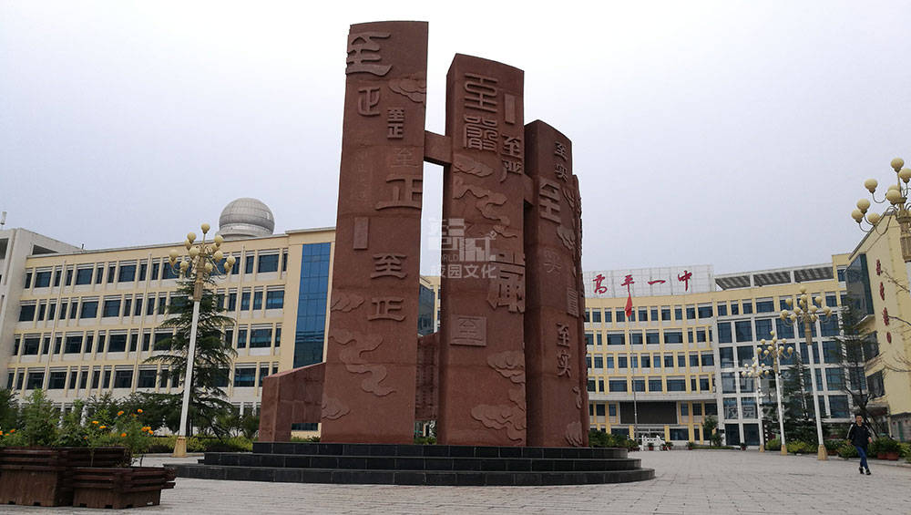 开云 开云体育平台郑州校园文化策划设计-郑州中小学校园文化内涵设计-策划方案(图3)