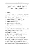 文化创意产品开云体育 开云平台策划(图42)