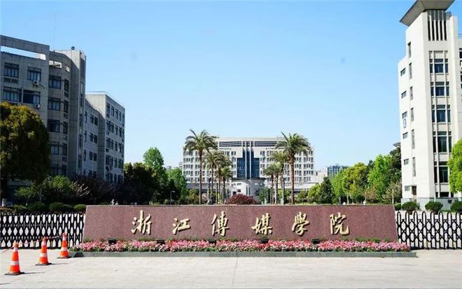 国内不错的八大传媒类院校你想Kaiyun 开云考哪所？(图2)