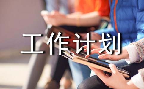 文化旅游工作开云体育 开云平台计划(图1)