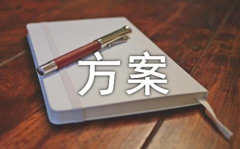 品牌开云APP 开云官网入口推广方案(图1)