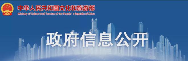 Kaiyun 开云体育八部门联合发布措施对文化创意产品开发工作再做详细部署(图1)