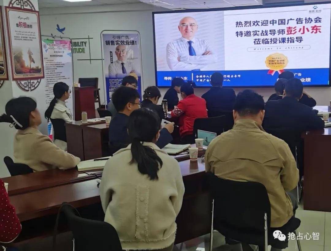 开云体育 开云官网彭小东：中国广告传媒培训第一人(图2)