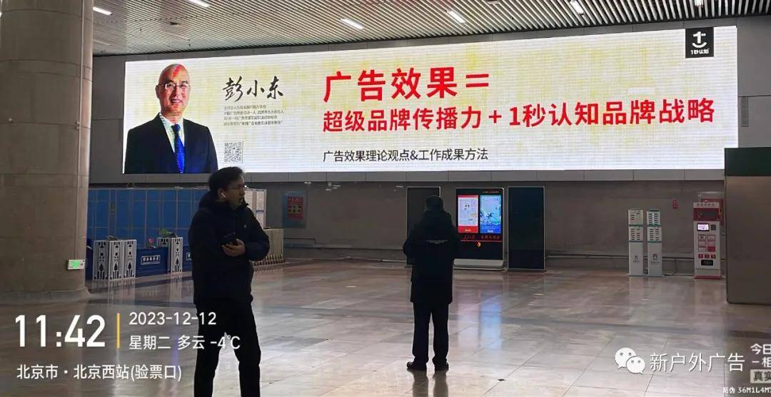 开云体育 开云官网彭小东：中国广告传媒培训第一人(图4)