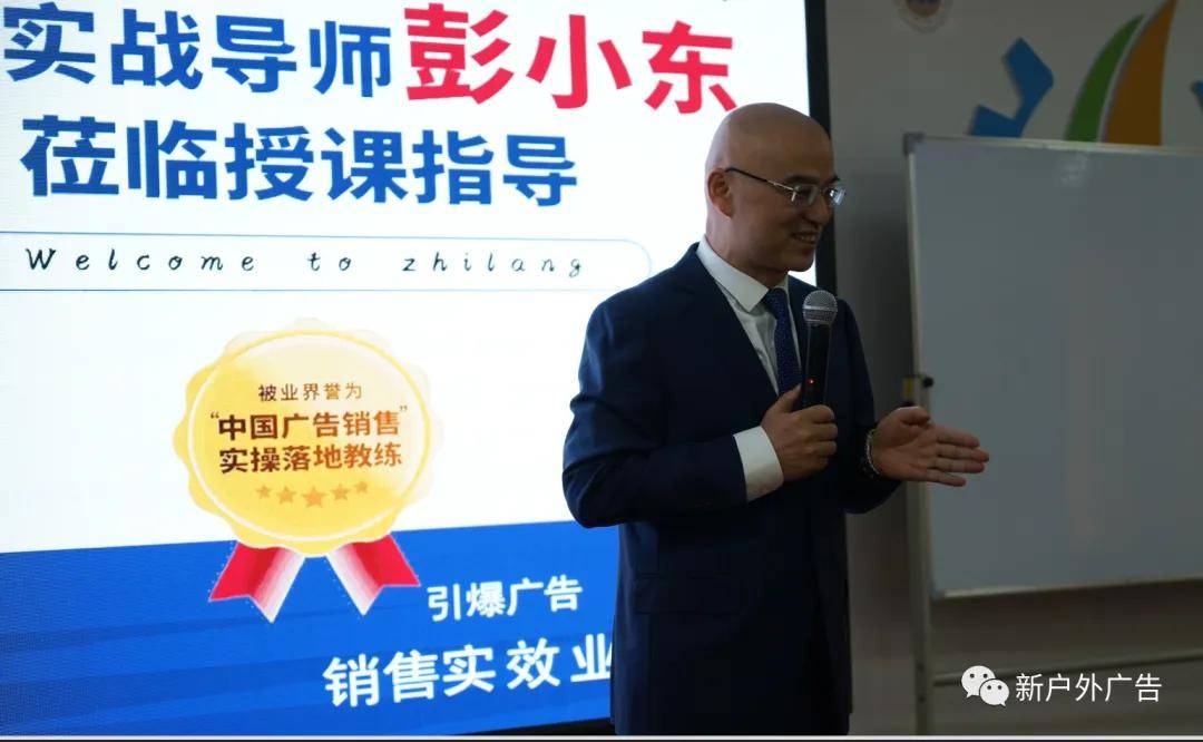 开云体育 开云官网彭小东：中国广告传媒培训第一人(图6)