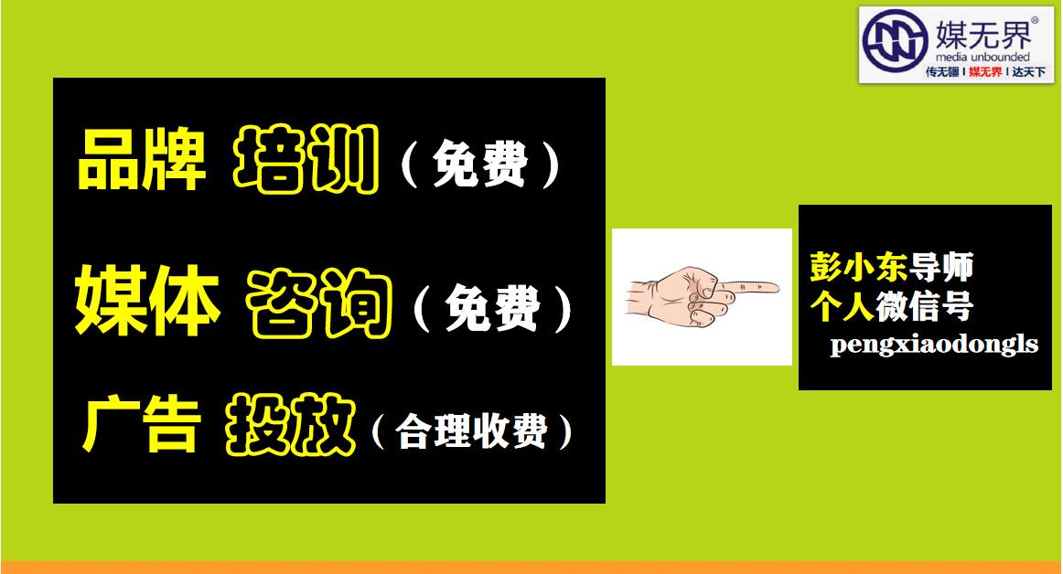开云体育 开云官网彭小东：中国广告传媒培训第一人(图8)