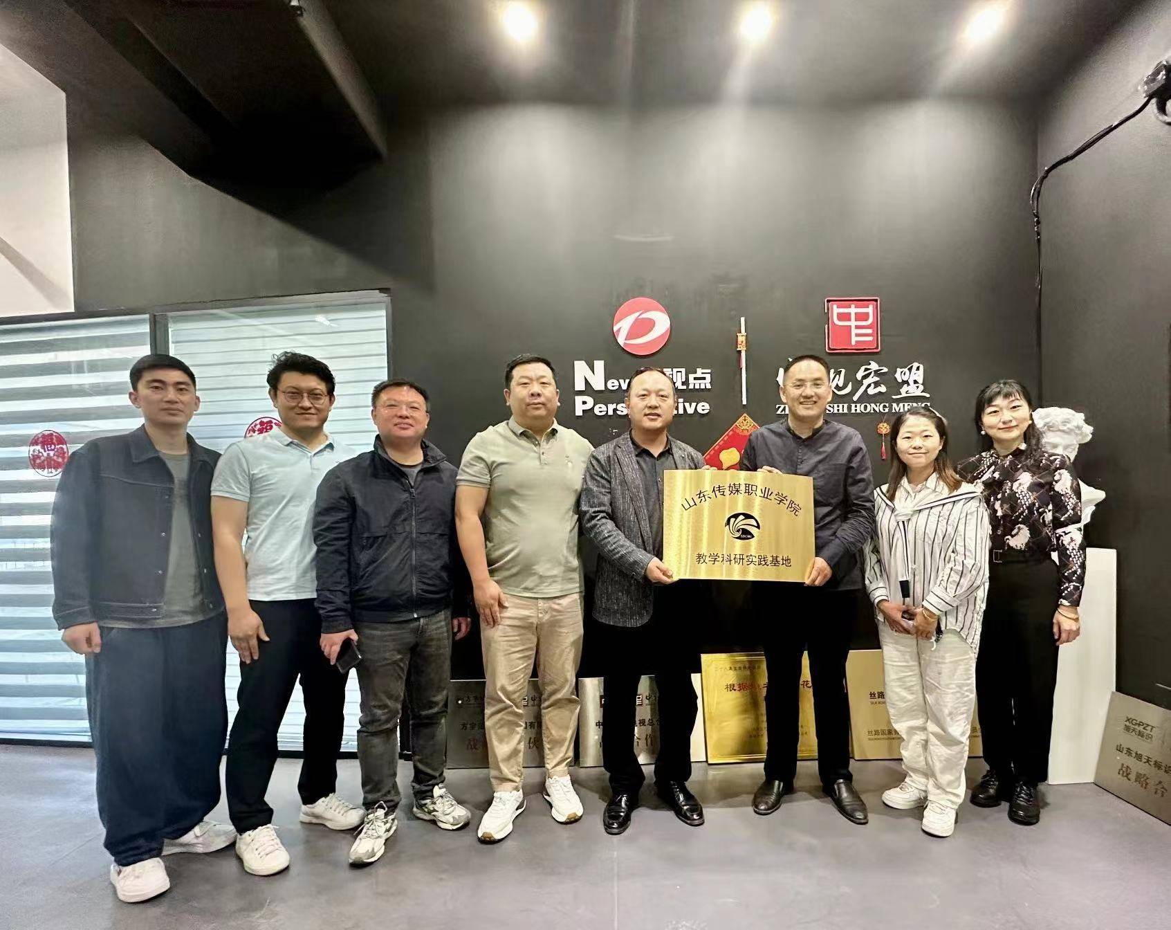 中视宏盟(山东)文化传媒有限公司与山东传媒职业学院开云体育 开云平台数媒动画系共建教学科研实践基地(图2)