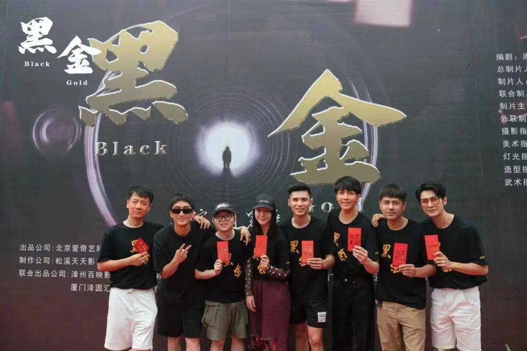 厦门达愉文化传媒有限公司开云APP 开云官网入口：《黑金》带你走进悬疑宇宙(图5)