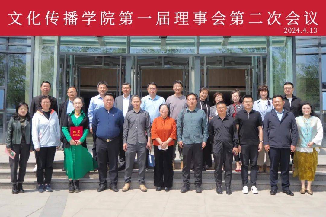 Kaiyun 开云体育要闻｜文化传播学院第一届理事会第二次会议顺利召开(图3)