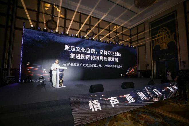 《情声亚洲》全球新闻发布会盛大举行 亚洲音乐文化交流新篇章开启开云 开云体育平台(图6)