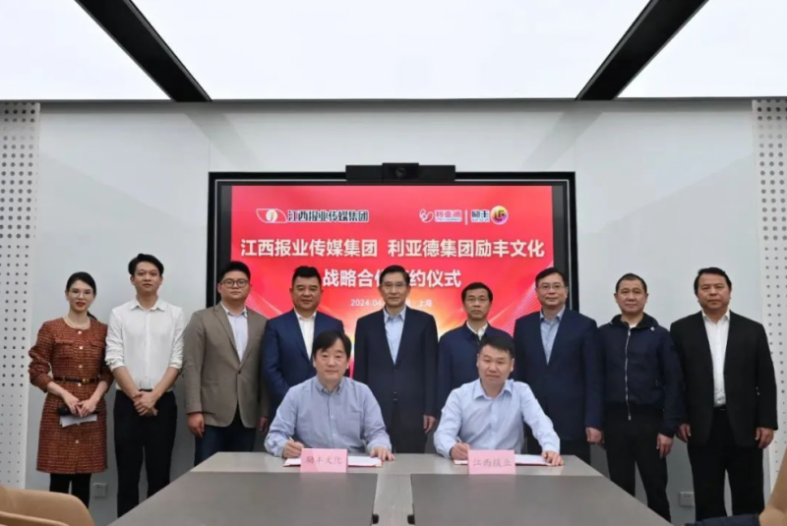 开云APP 开云官网入口利亚德励丰文化与江西报业传媒集团签订战略合作协议(图6)