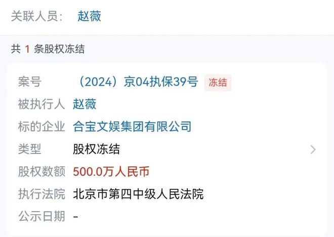 Kaiyun 开云体育赵薇突发！(图1)