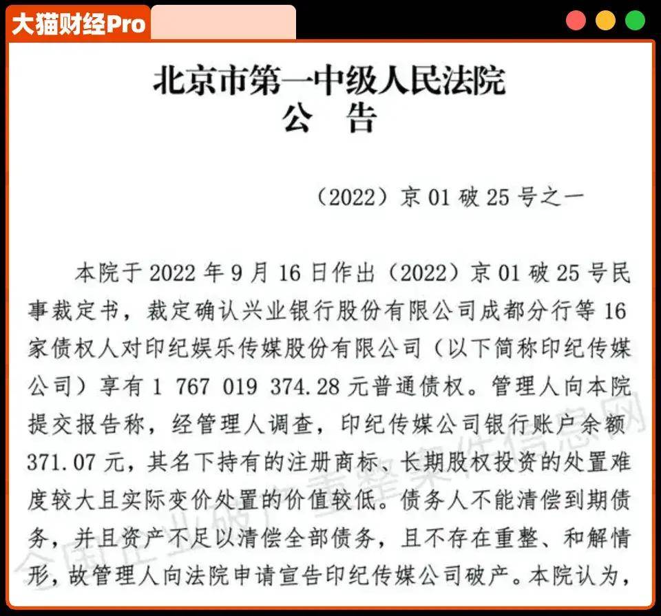 开云体育 Kaiyun.com 官网入口一个春节赌输80亿？四川首富跑路了(图5)