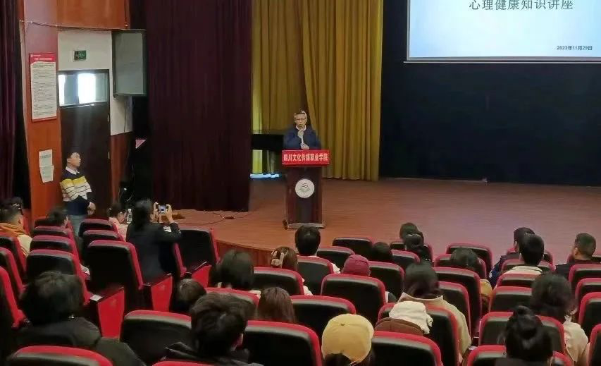 开云APP 开云官网入口紧抓师生培训助力四川文化传媒职业学院心育(图4)