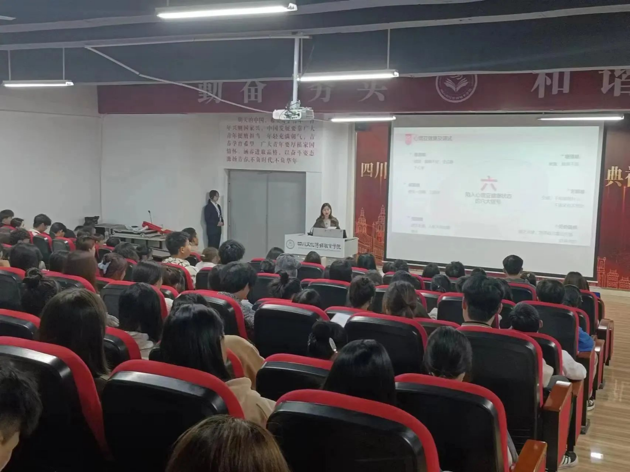 开云APP 开云官网入口紧抓师生培训助力四川文化传媒职业学院心育(图5)