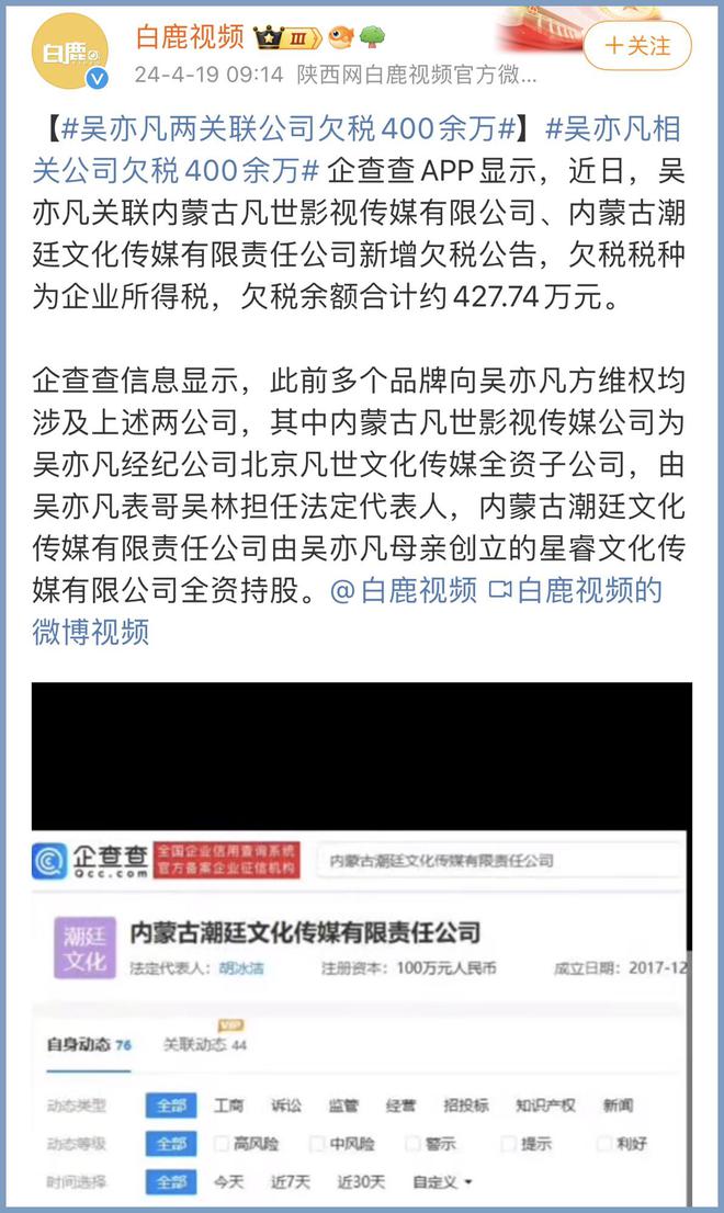 Kaiyun 开云体育三年了！吴亦凡又上热搜了！(图1)