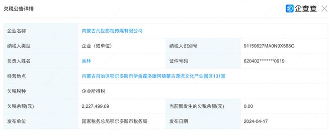 吴亦凡突然冲上热搜！开云体育 Kaiyun.com 官网入口(图1)
