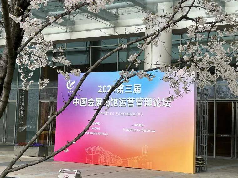 我们是如何策划场馆论坛的开云体育 Kaiyun.com 官网入口？场地方如何展示当地文化？(图5)