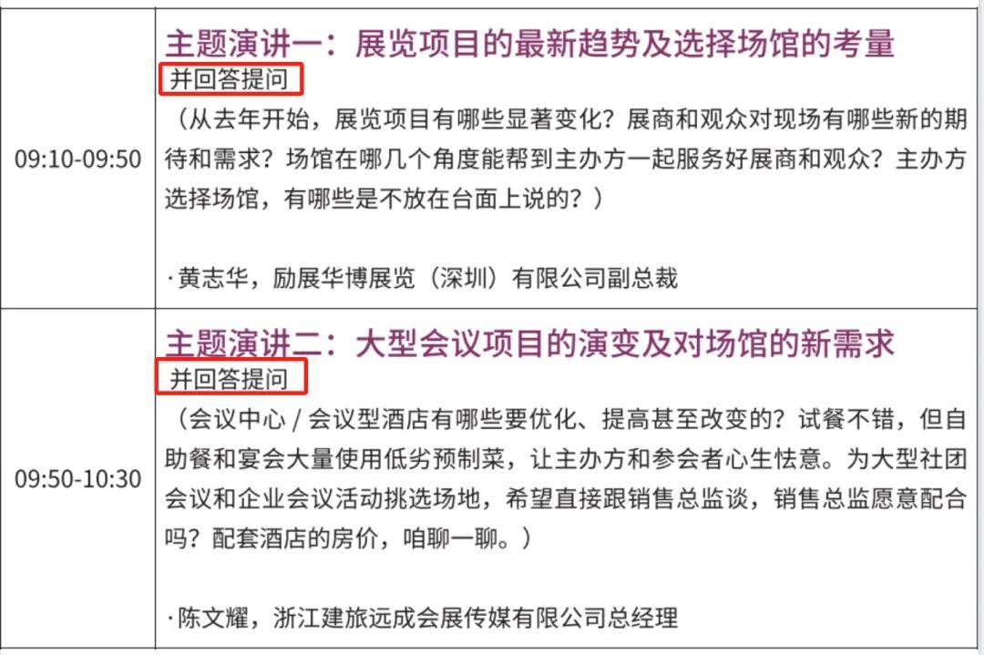 我们是如何策划场馆论坛的开云体育 Kaiyun.com 官网入口？场地方如何展示当地文化？(图6)