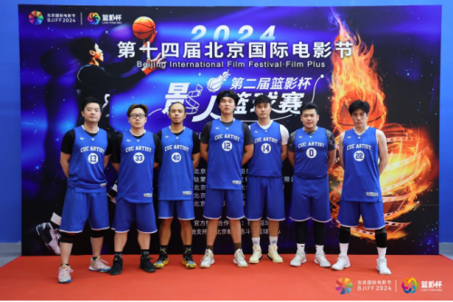 Kaiyun 开云体育影人篮球盛宴：3X3表演赛燃情启幕绿藤篮球队勇夺总决赛桂冠(图2)