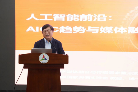 “AI时代下的版权治理与艺术发展”主题论坛在中国传媒Kaiyun 开云体育大学举行(图7)